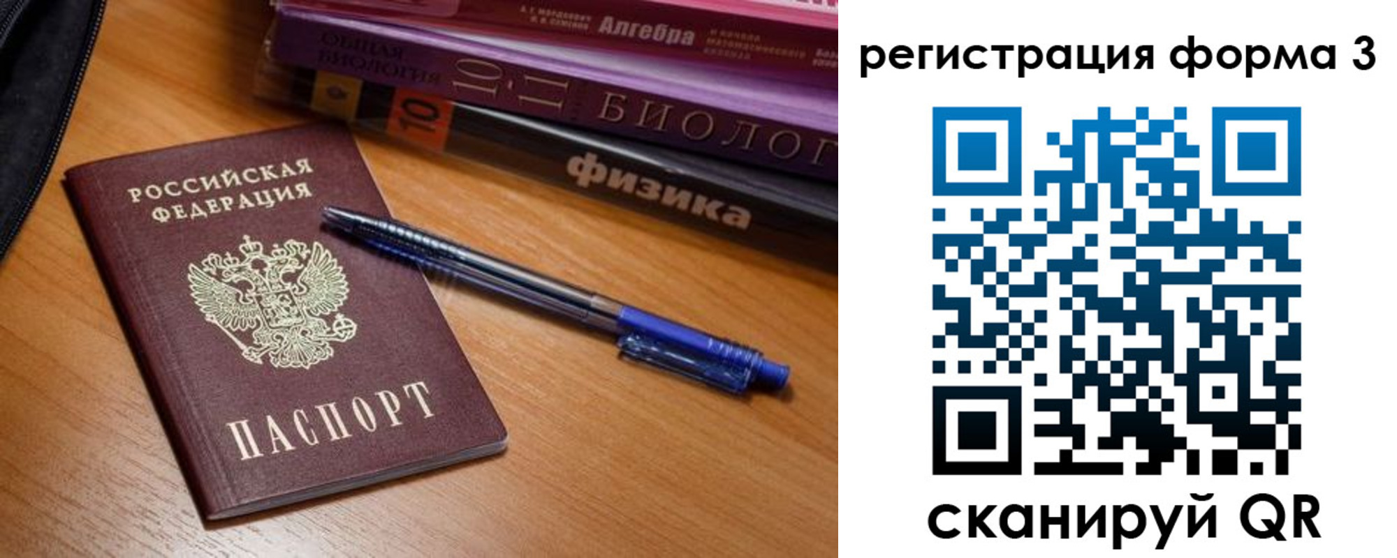 временная регистрация в квартире в Кемеровской области