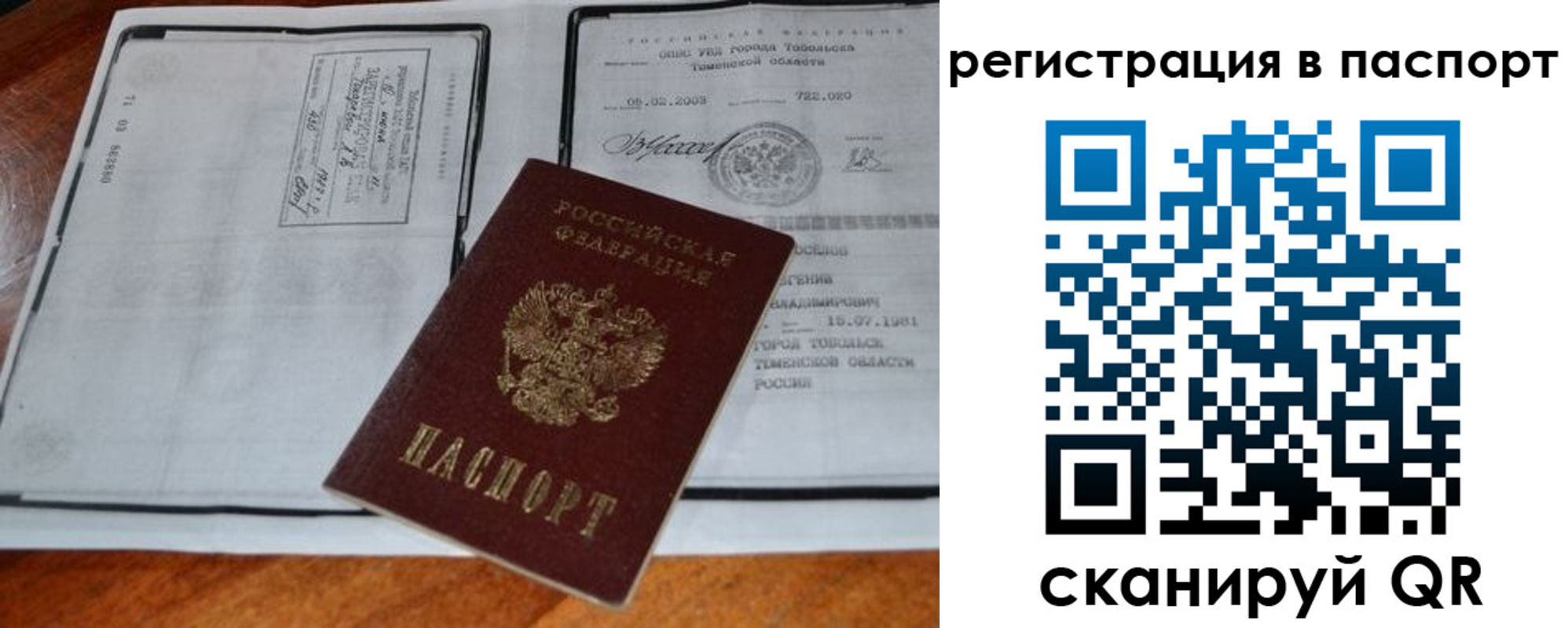 регистрация для дет. сада в Кемеровской области