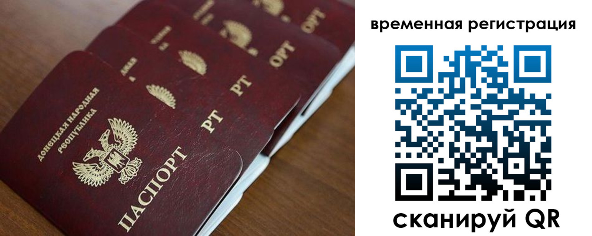 временная регистрация в Кемеровской области